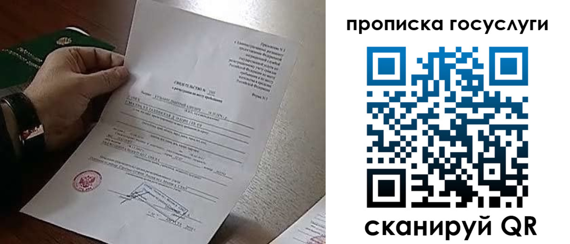 регистрация для дет. сада в Белгородской области