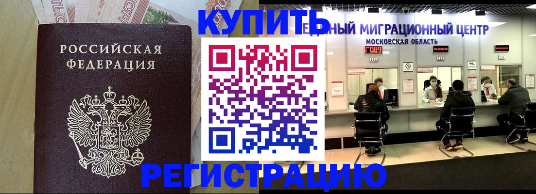 временная регистрация адрес в Белгородской области