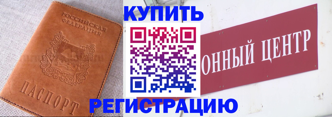 прописка гарантия в Белгородской области