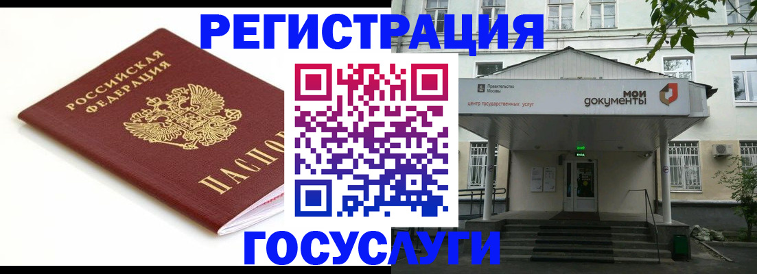 временная регистрация купить в Белгородской области